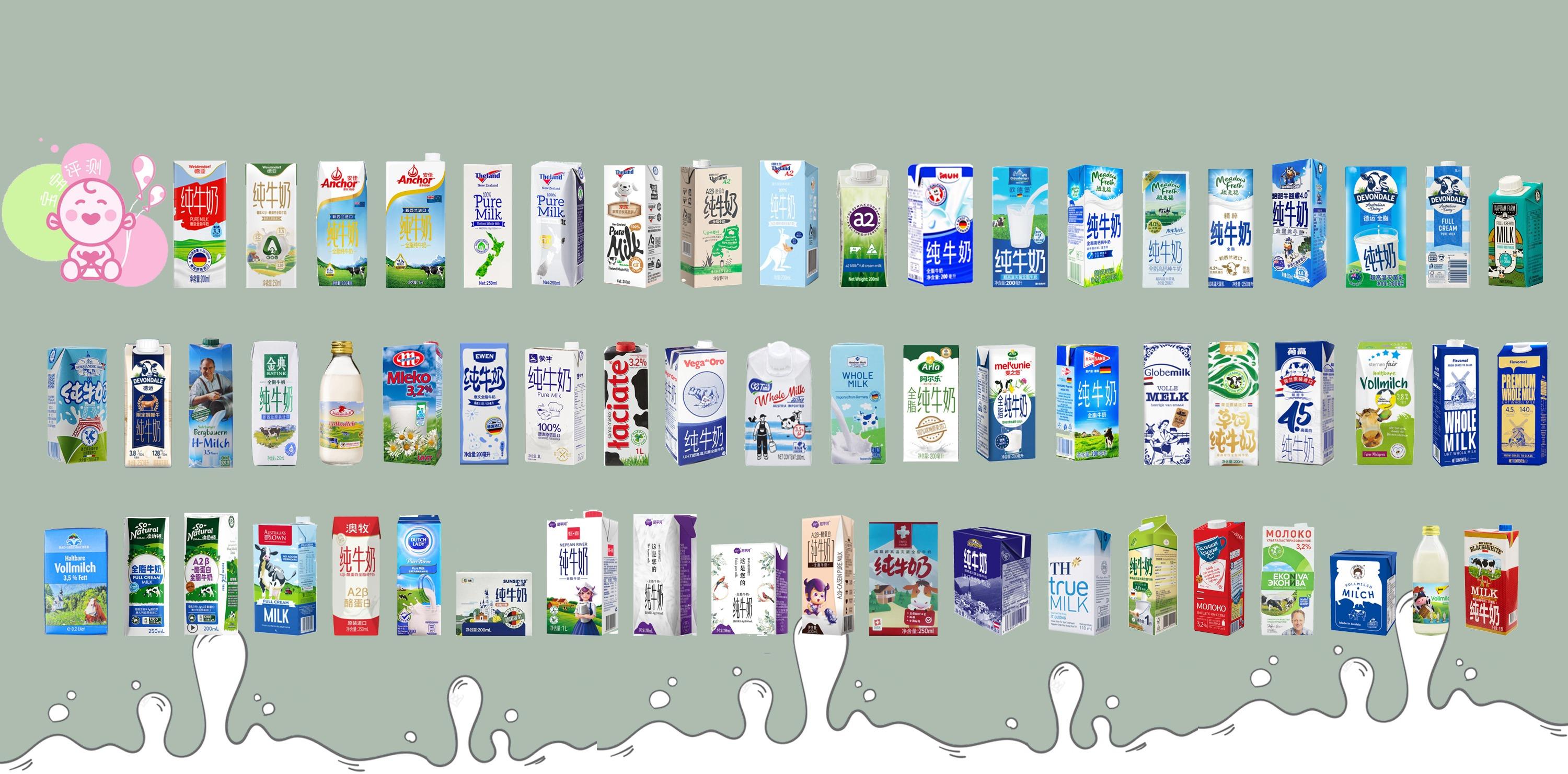 纽麦福牛奶怎么样（进口的纯牛奶哪个牌子好） - 错分资源网