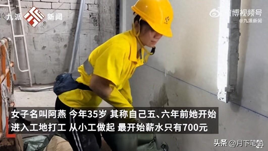 35岁女子在香港做泥瓦工月入10万元 - 错分资源网